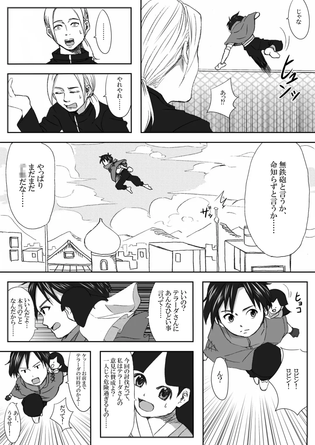 The Illegal Torture Fhentai - Page 33