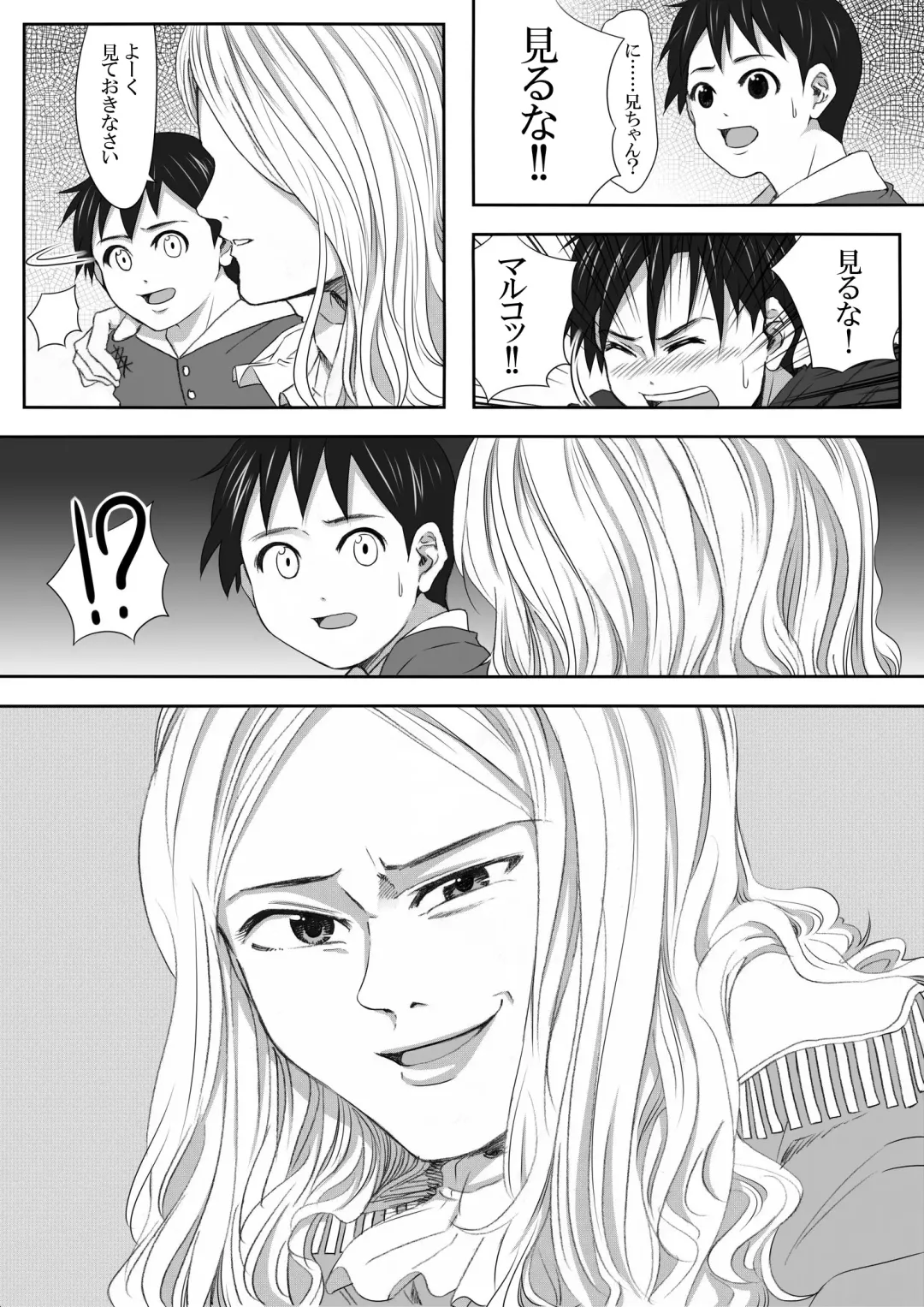 The Illegal Torture Fhentai - Page 39