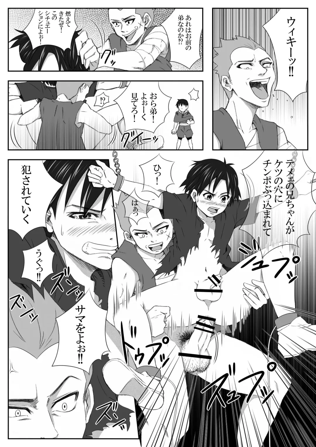 The Illegal Torture Fhentai - Page 40