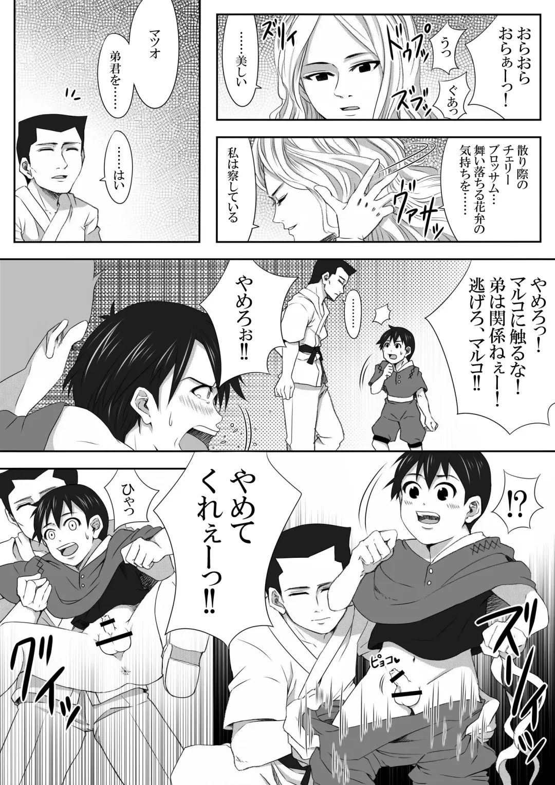 The Illegal Torture Fhentai - Page 41