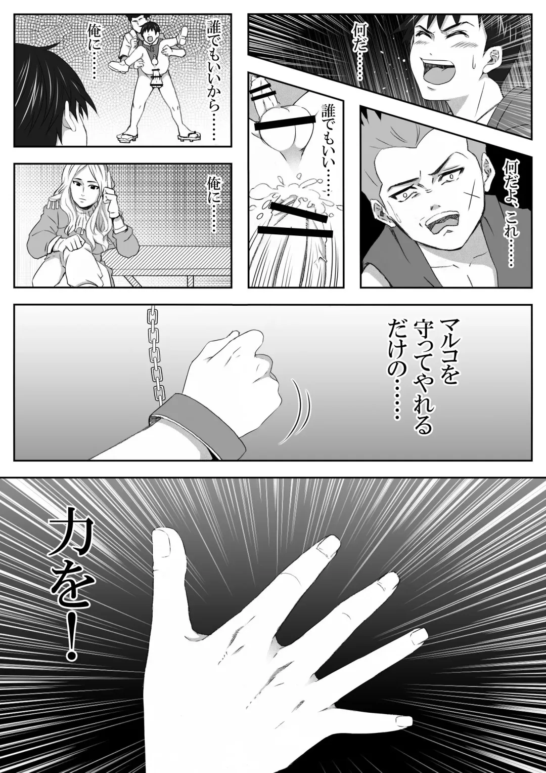 The Illegal Torture Fhentai - Page 43