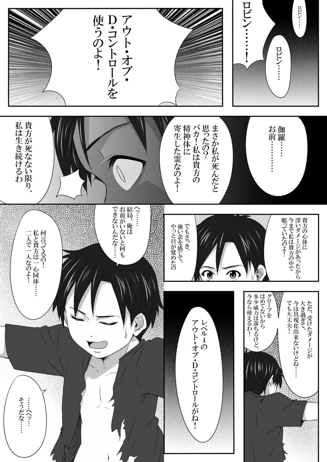 The Illegal Torture Fhentai - Page 45