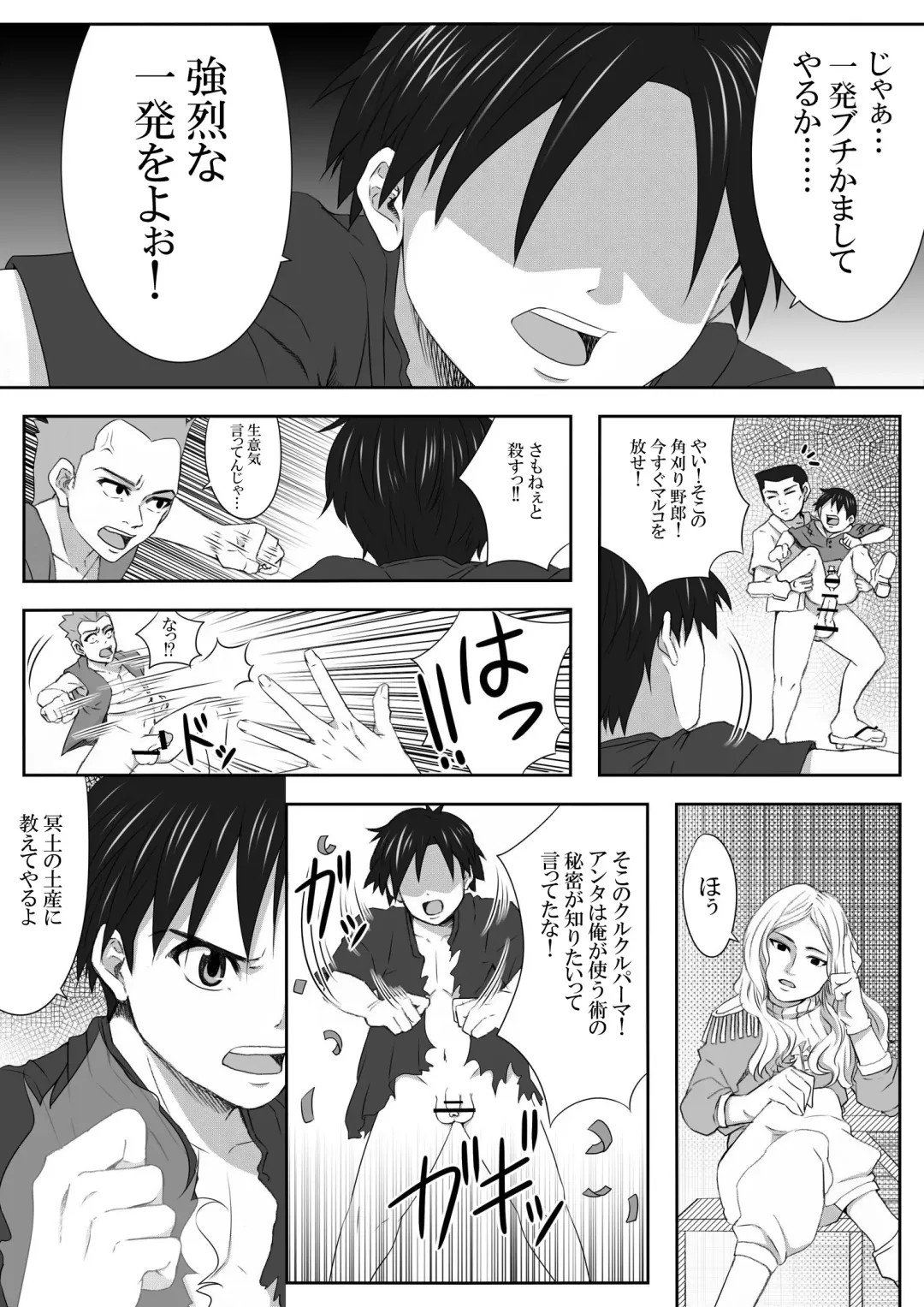 The Illegal Torture Fhentai - Page 46