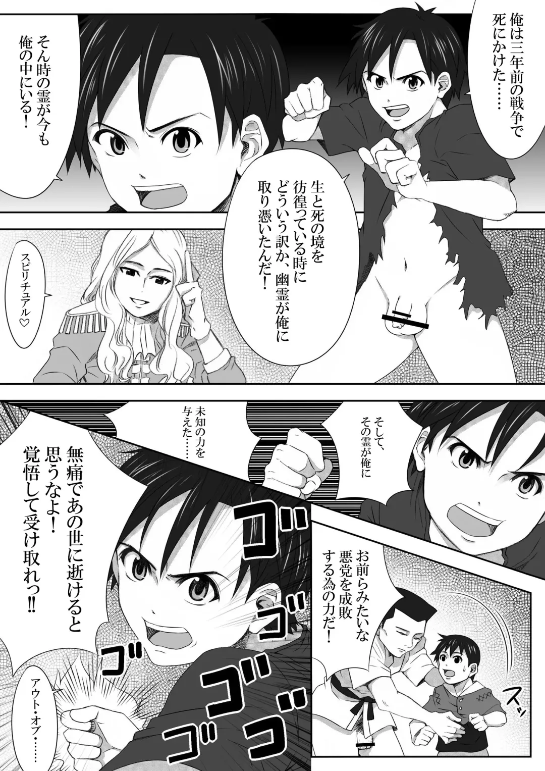 The Illegal Torture Fhentai - Page 47