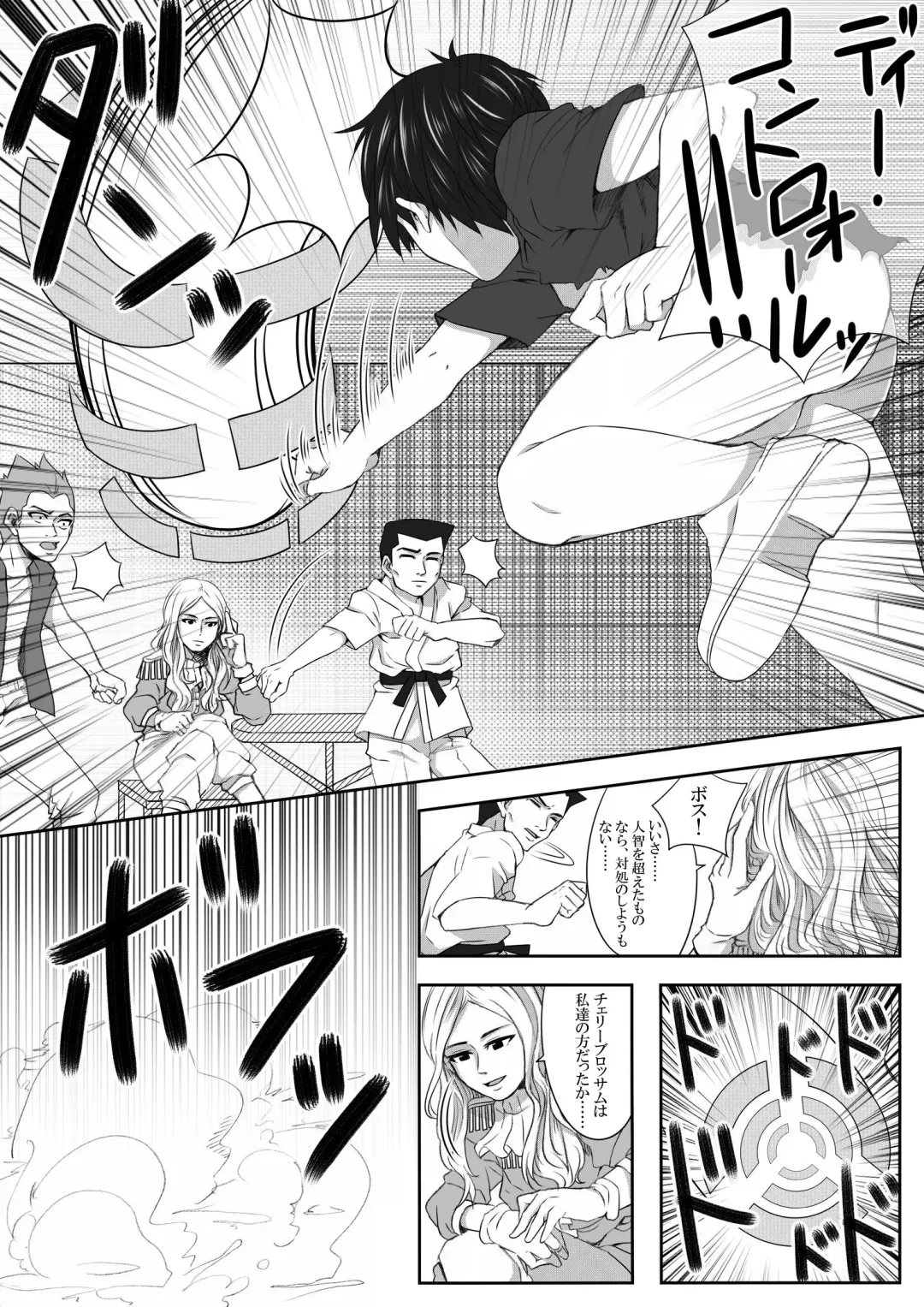 The Illegal Torture Fhentai - Page 48