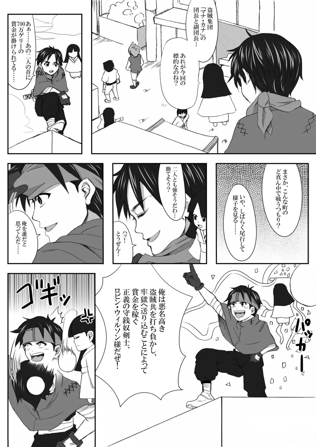 The Illegal Torture Fhentai - Page 52