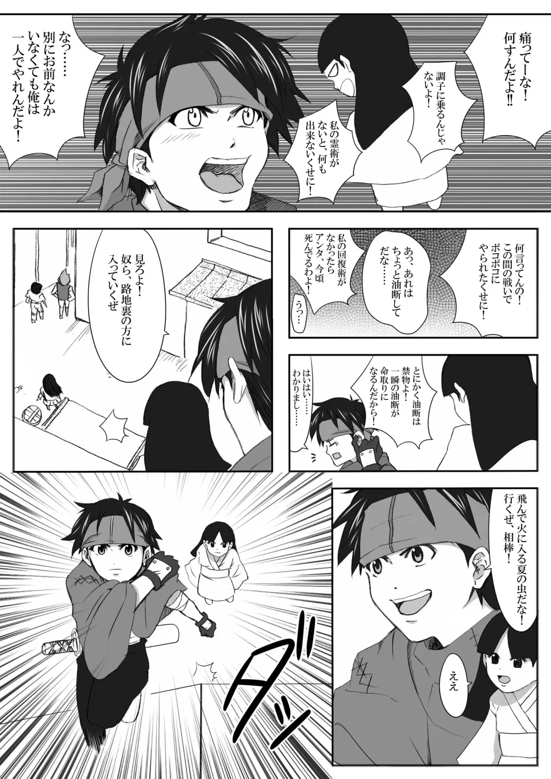 The Illegal Torture Fhentai - Page 53