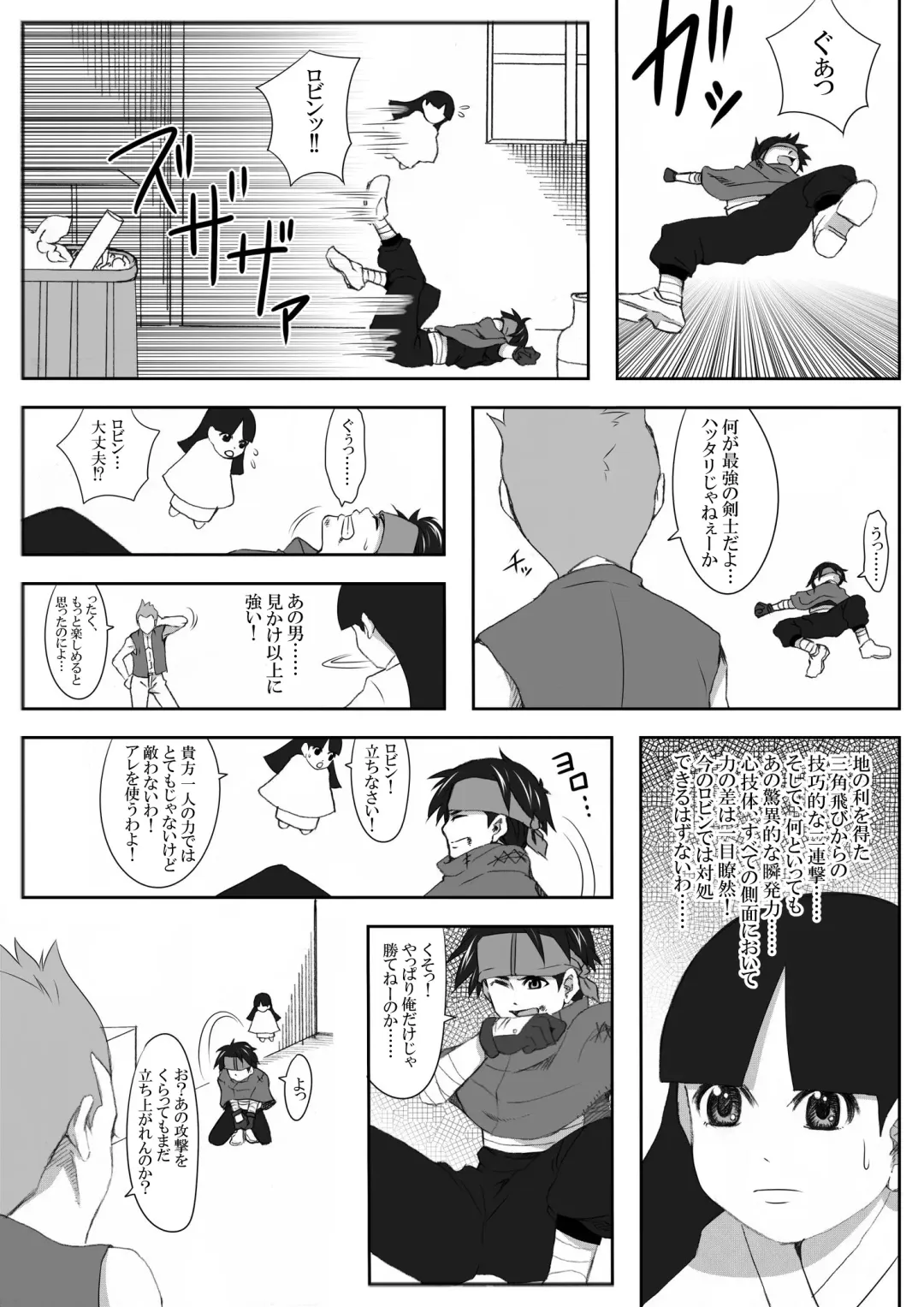 The Illegal Torture Fhentai - Page 6