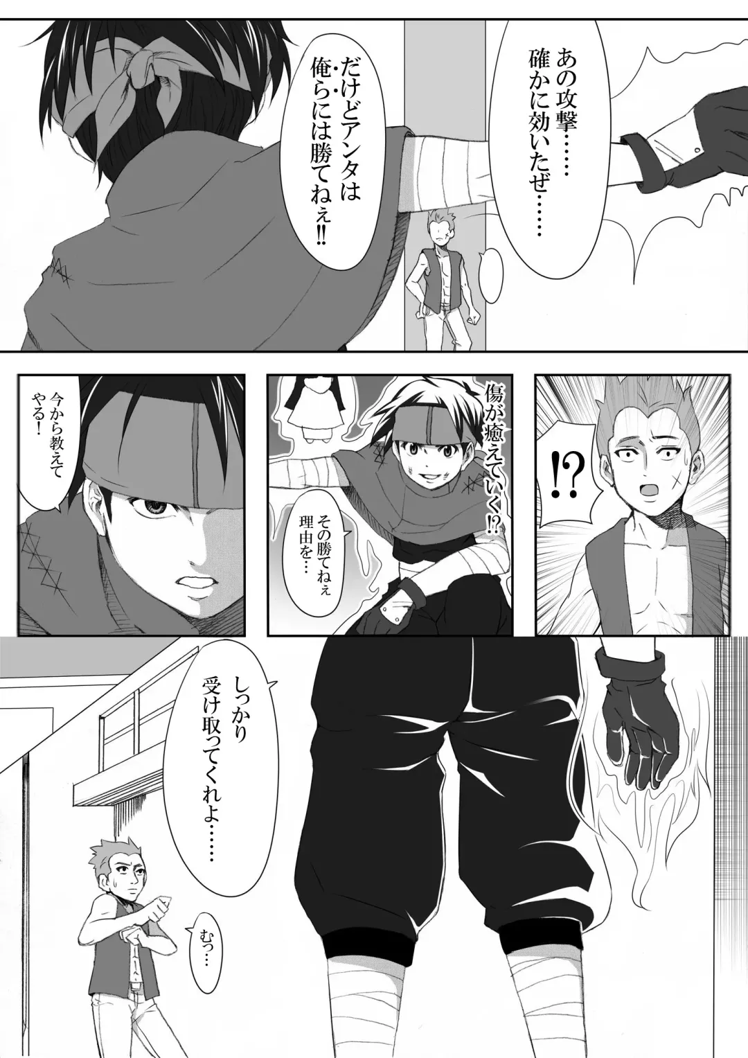 The Illegal Torture Fhentai - Page 7