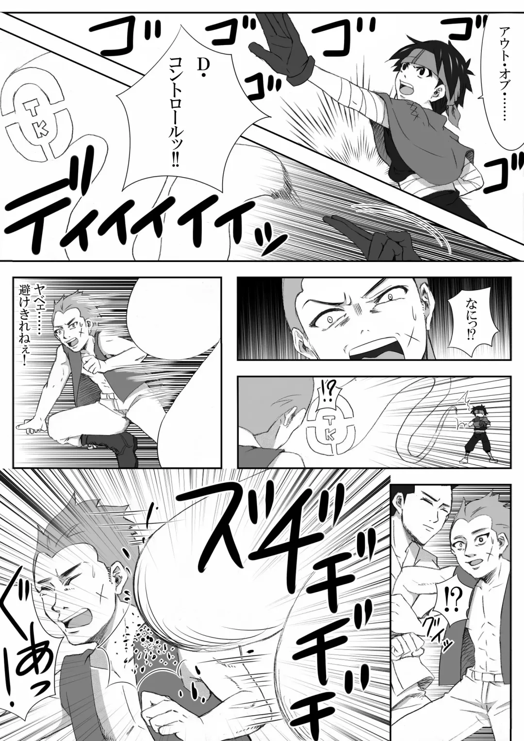 The Illegal Torture Fhentai - Page 8