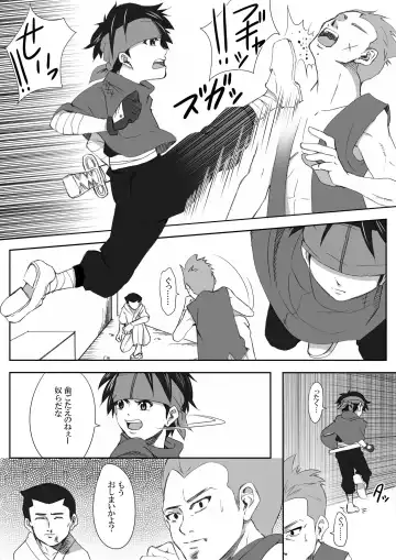 Read The Illegal Torture - Fhentai