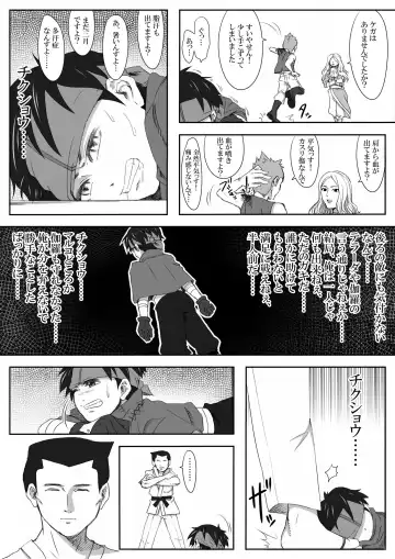 The Illegal Torture Fhentai - Page 12