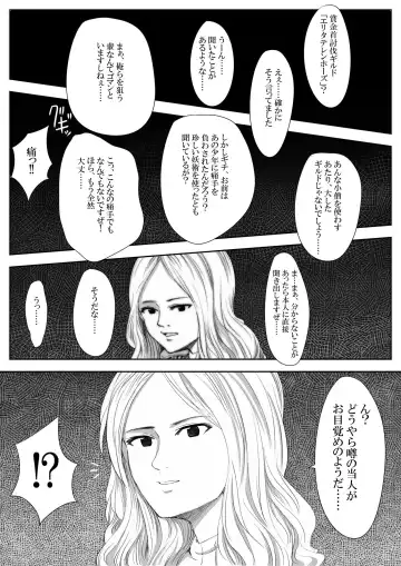 The Illegal Torture Fhentai - Page 15