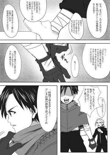 The Illegal Torture Fhentai - Page 22