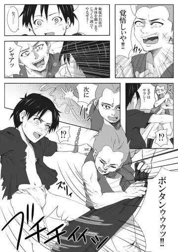 The Illegal Torture Fhentai - Page 25