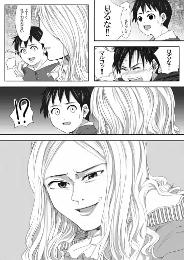 The Illegal Torture Fhentai - Page 39