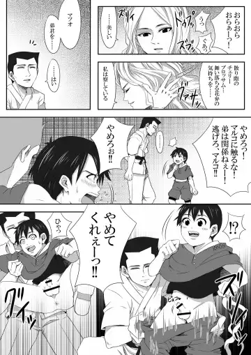 The Illegal Torture Fhentai - Page 41