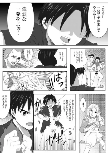 The Illegal Torture Fhentai - Page 46