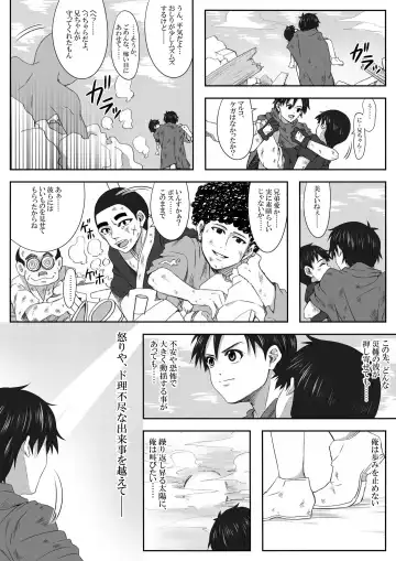 The Illegal Torture Fhentai - Page 50