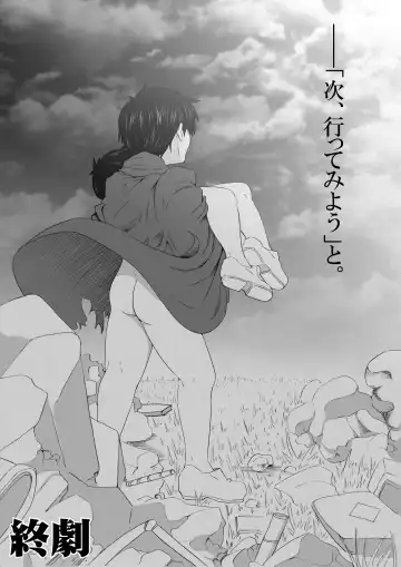 The Illegal Torture Fhentai - Page 51