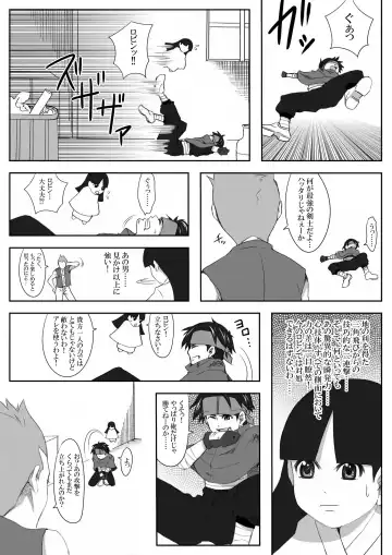 The Illegal Torture Fhentai - Page 6