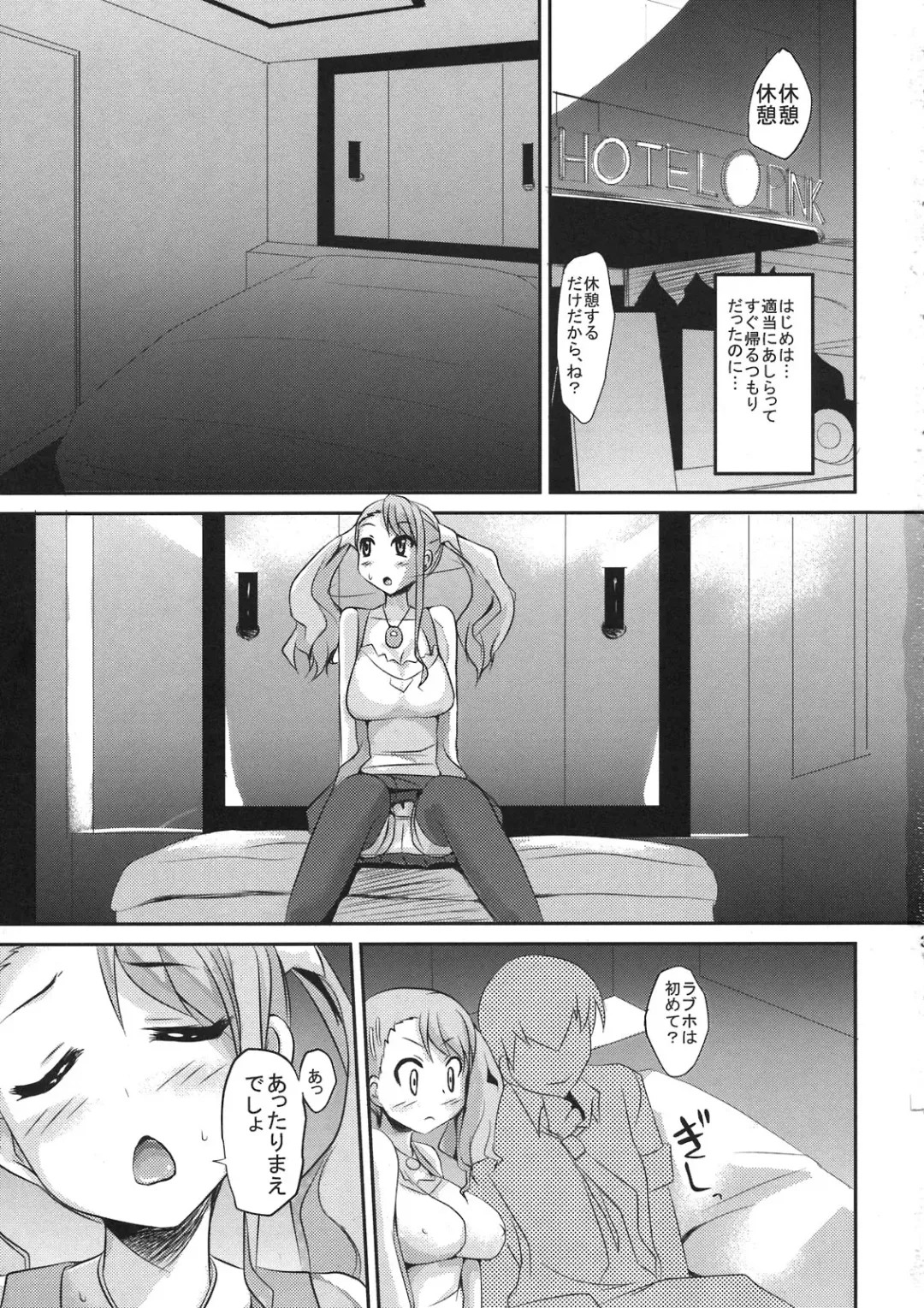 [Yukimaro Yukky] Love Hotel-gao no Anaru ga Daisuki desu Fhentai - Page 3