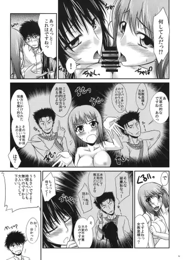 [Nagisano Usagi] Tada no Mousou Tarenagashi Fhentai - Page 5
