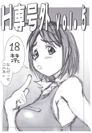 [Maban - Saikoubi] H-Sen vol. 7 Fhentai - Page 17