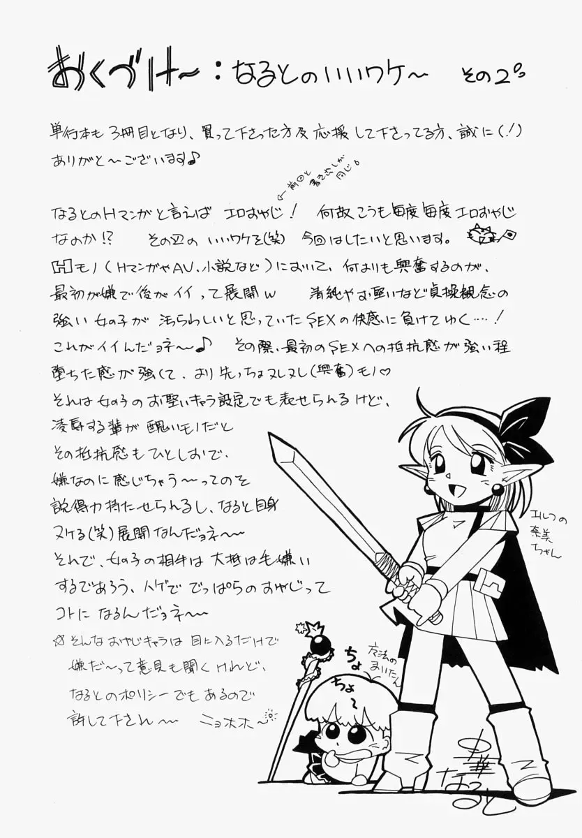 [Chuuka Naruto - Josman] Gichichi - An Adoptive Father Fhentai - Page 176