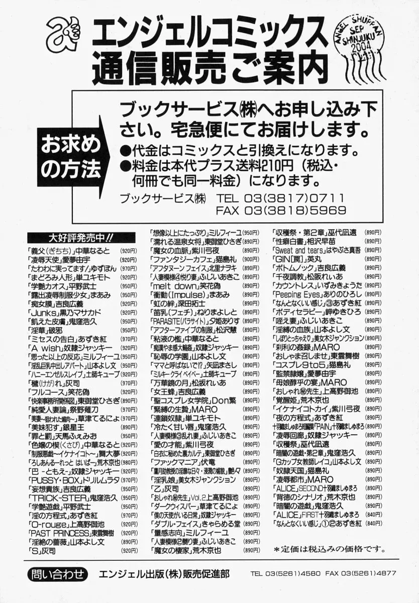 [Chuuka Naruto - Josman] Gichichi - An Adoptive Father Fhentai - Page 179