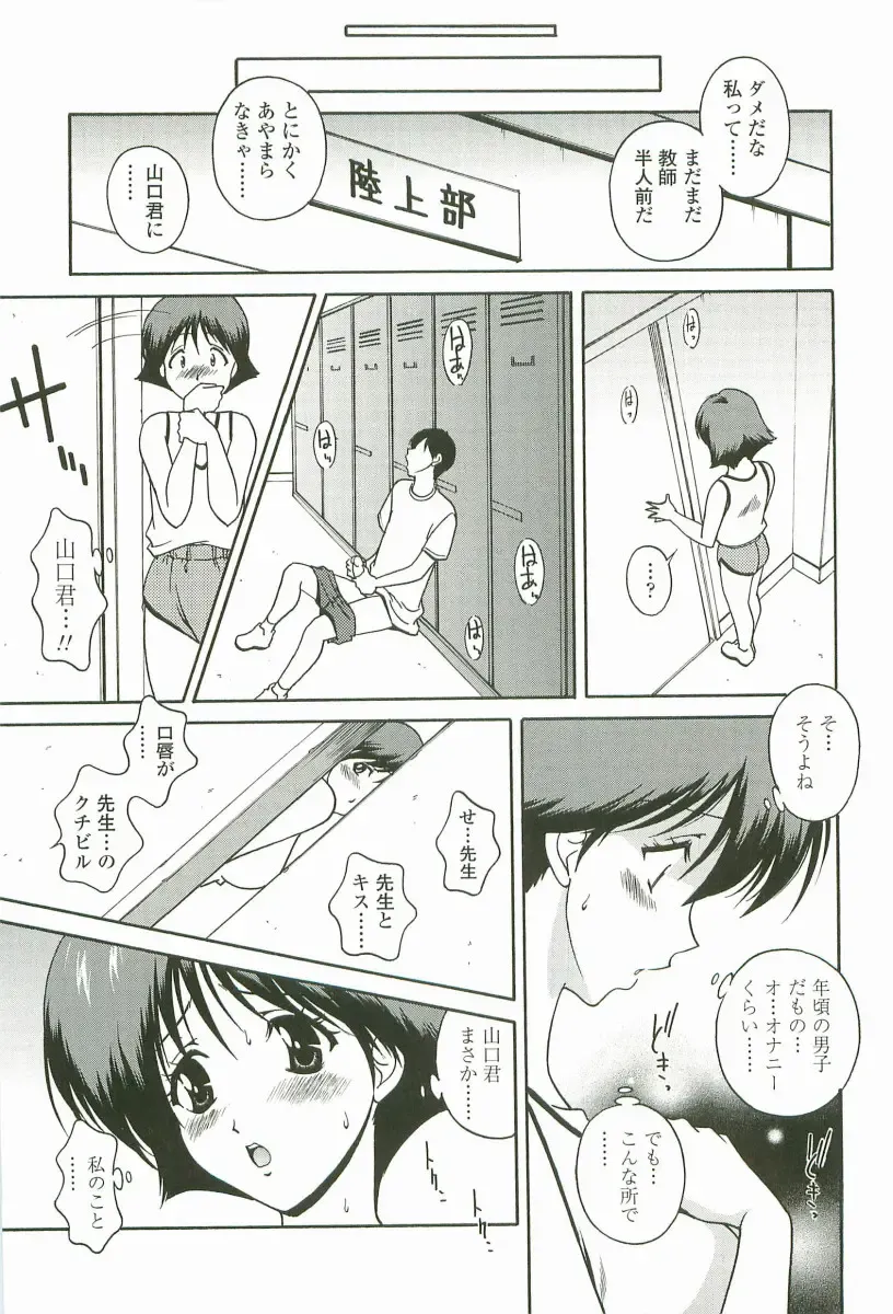 [Matsuzawa Kei] Joukou Serenade Fhentai - Page 100