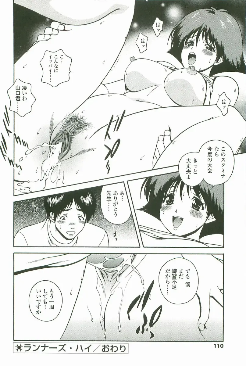 [Matsuzawa Kei] Joukou Serenade Fhentai - Page 111