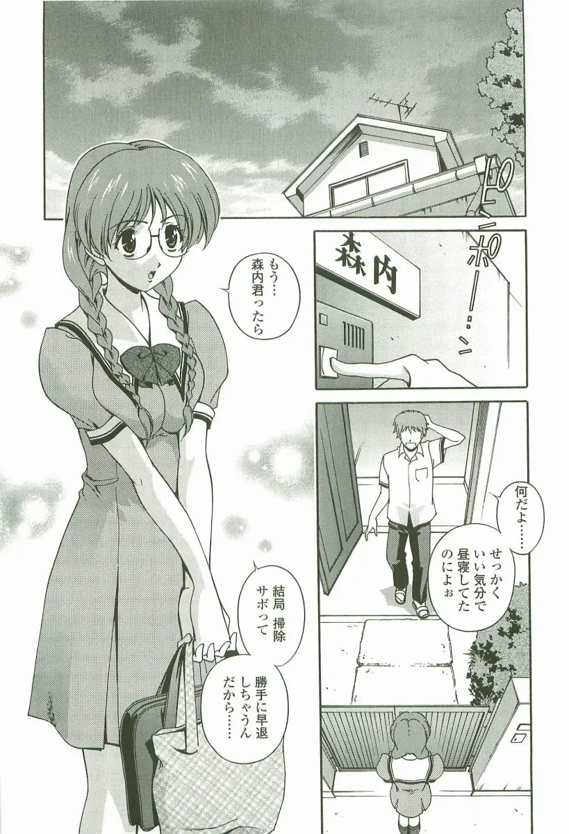 [Matsuzawa Kei] Joukou Serenade Fhentai - Page 12