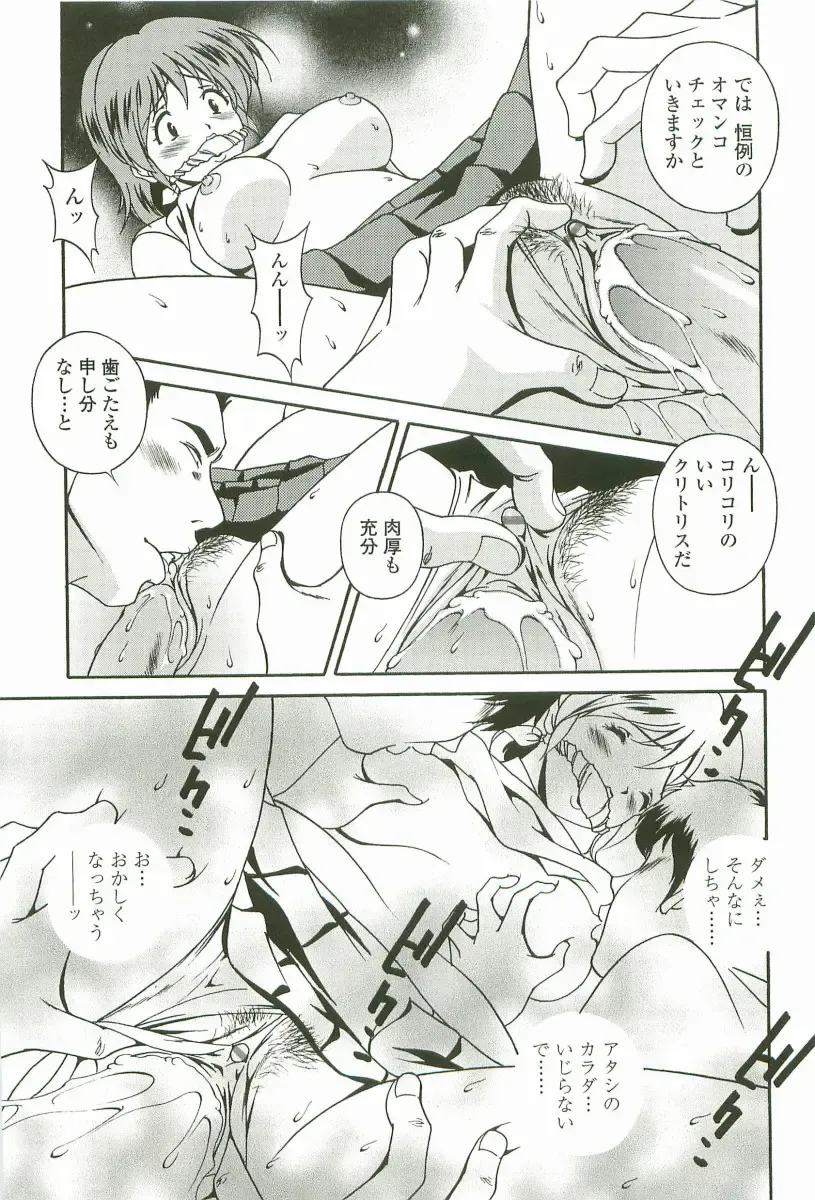 [Matsuzawa Kei] Joukou Serenade Fhentai - Page 126