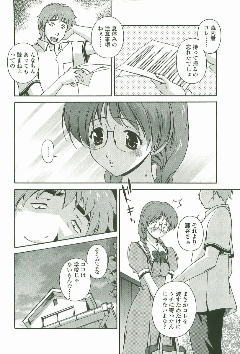 [Matsuzawa Kei] Joukou Serenade Fhentai - Page 13