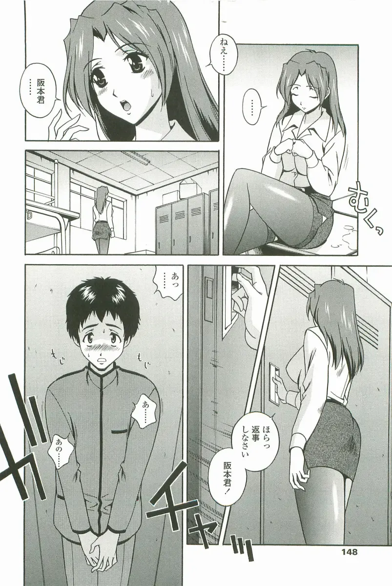 [Matsuzawa Kei] Joukou Serenade Fhentai - Page 149