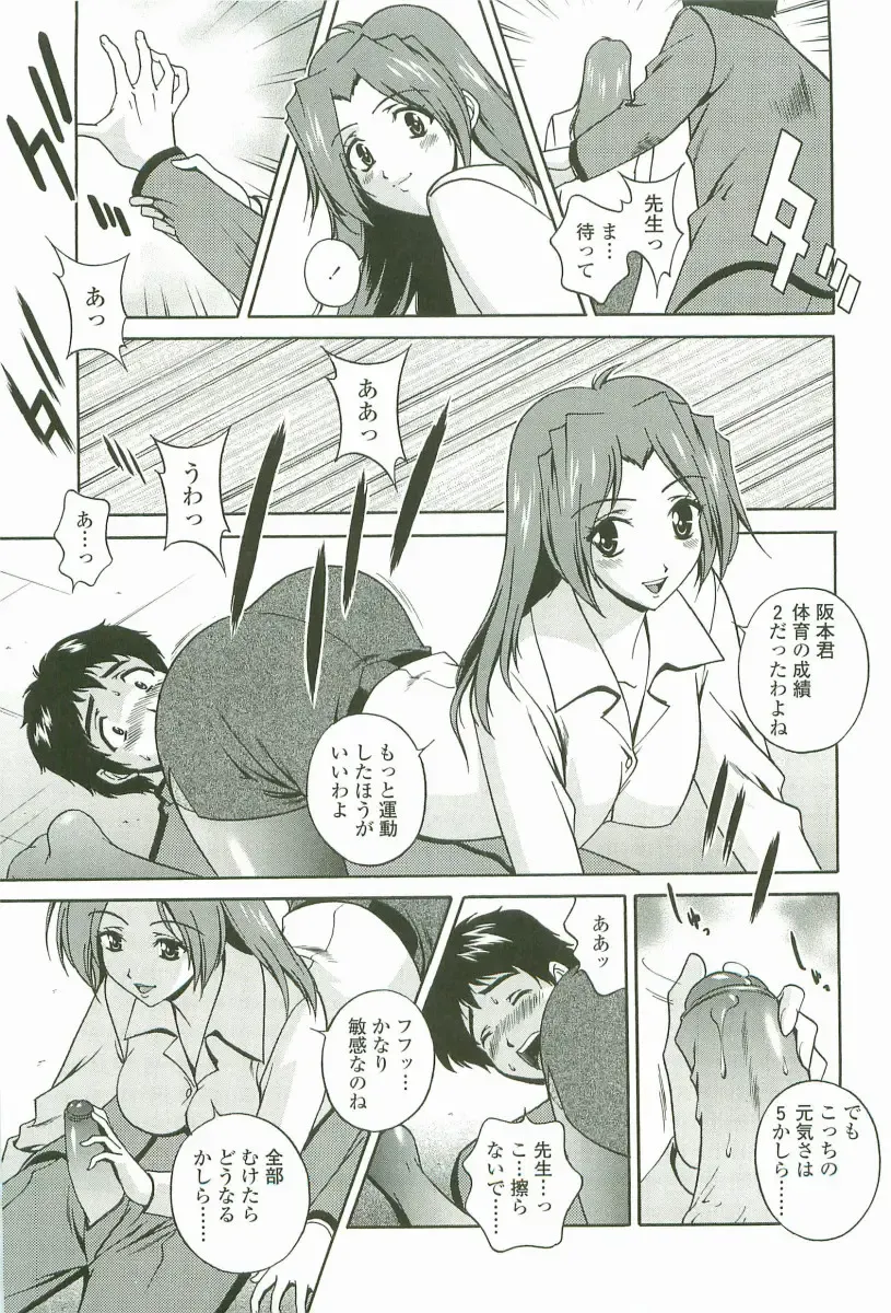 [Matsuzawa Kei] Joukou Serenade Fhentai - Page 152