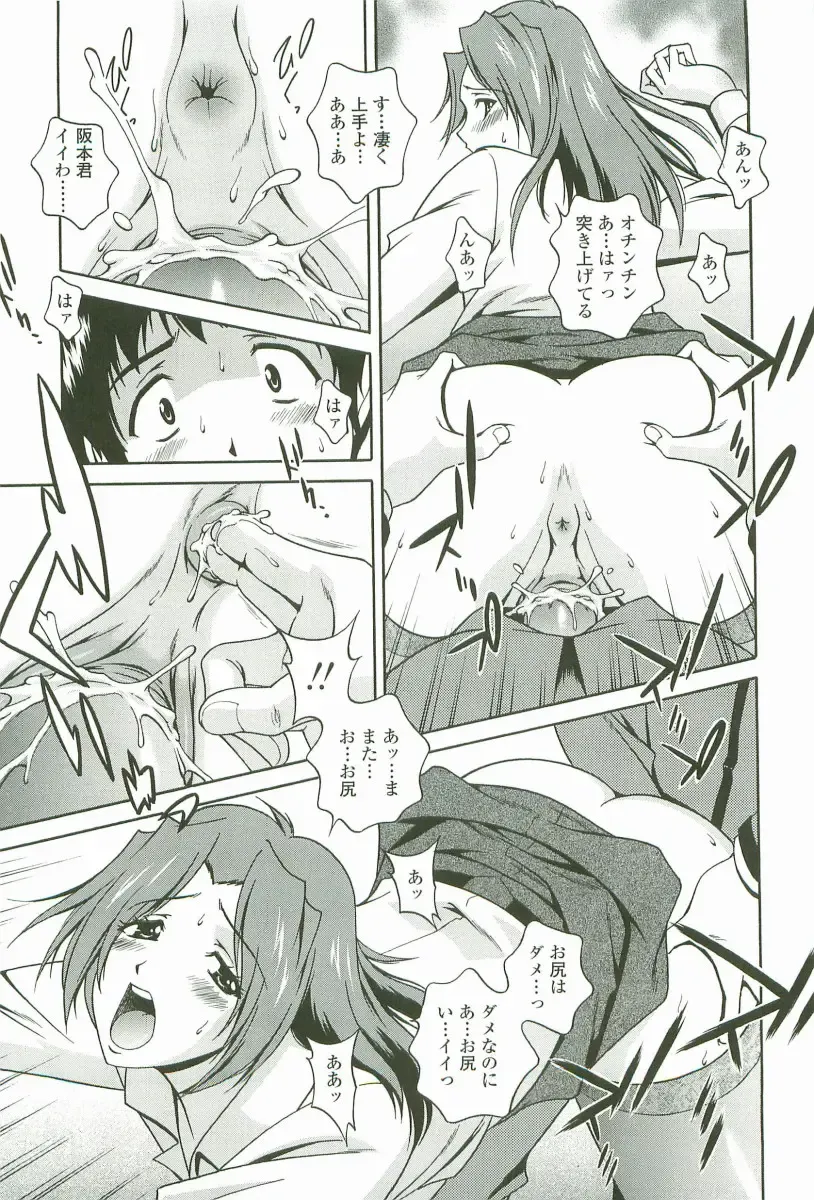 [Matsuzawa Kei] Joukou Serenade Fhentai - Page 160