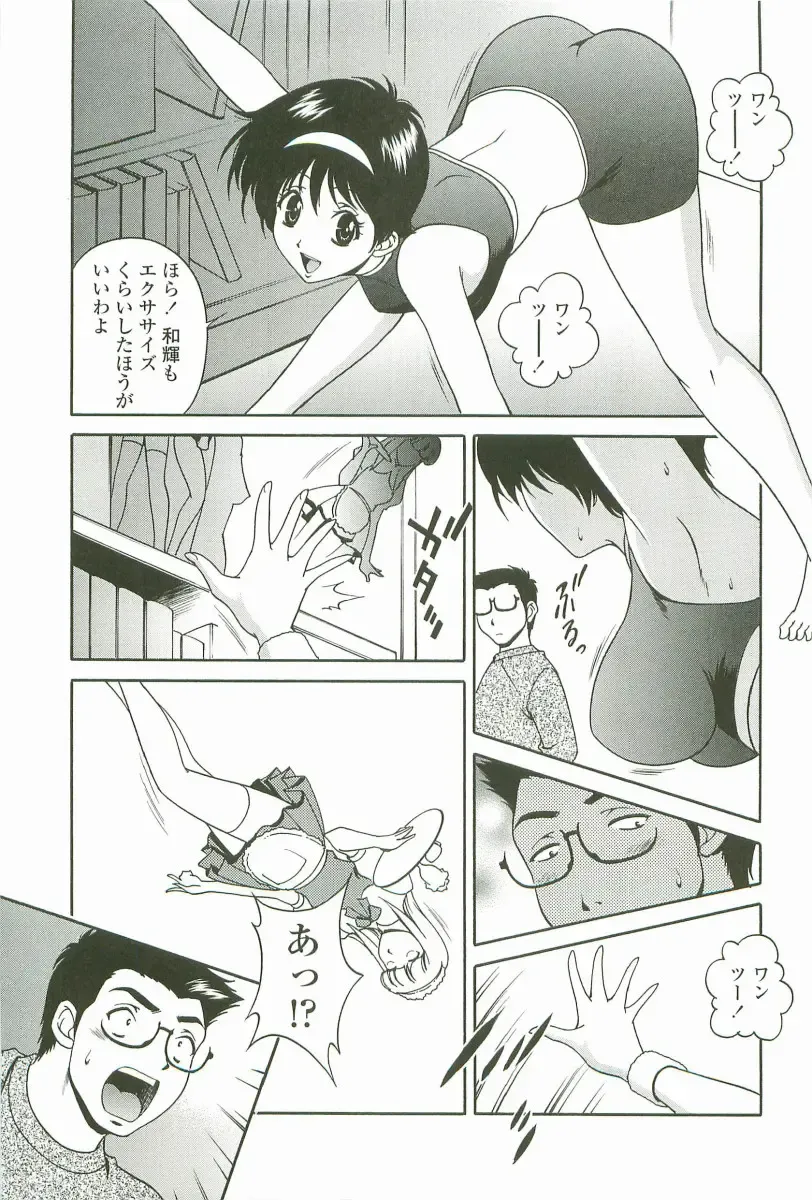 [Matsuzawa Kei] Joukou Serenade Fhentai - Page 166