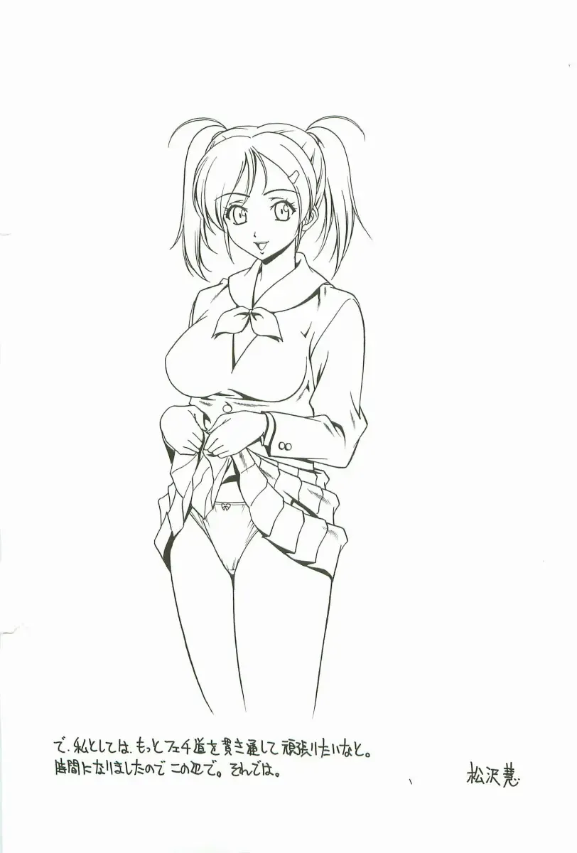 [Matsuzawa Kei] Joukou Serenade Fhentai - Page 182