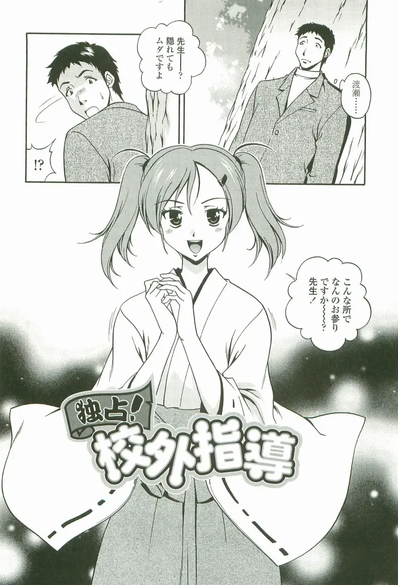 [Matsuzawa Kei] Joukou Serenade Fhentai - Page 29