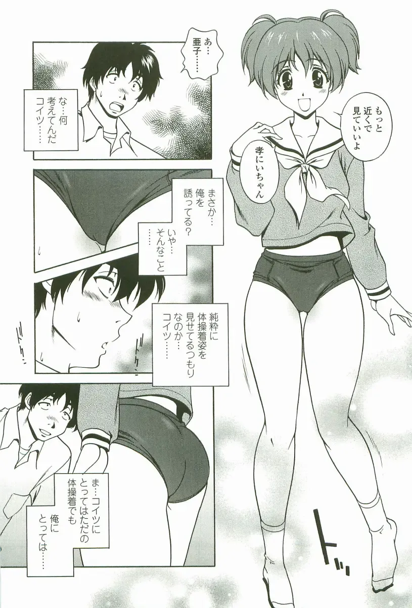 [Matsuzawa Kei] Joukou Serenade Fhentai - Page 48