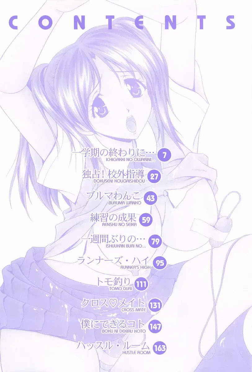 [Matsuzawa Kei] Joukou Serenade Fhentai - Page 7