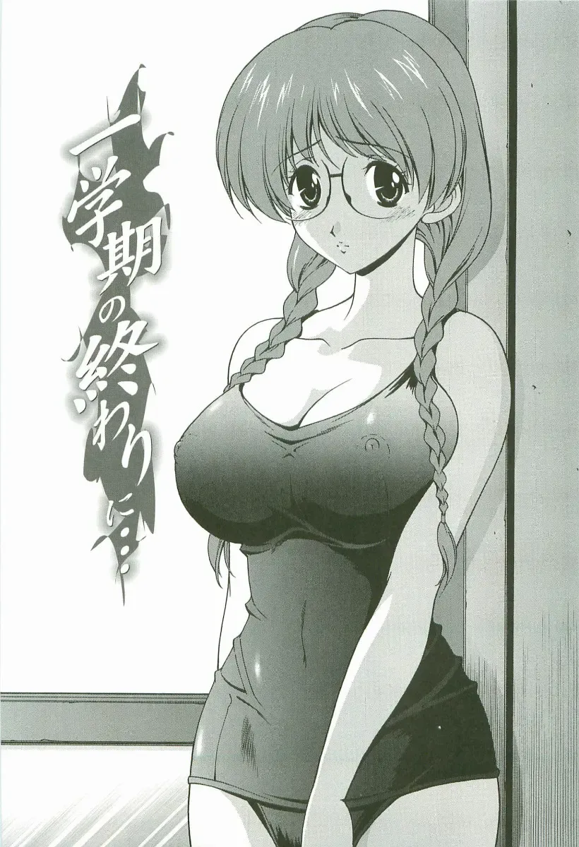 [Matsuzawa Kei] Joukou Serenade Fhentai - Page 8