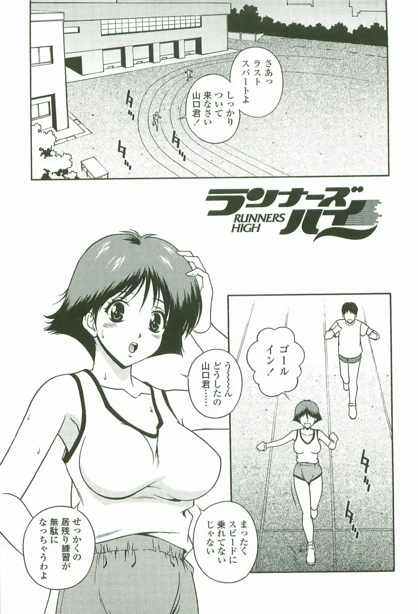 [Matsuzawa Kei] Joukou Serenade Fhentai - Page 96