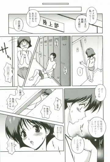 [Matsuzawa Kei] Joukou Serenade Fhentai - Page 100