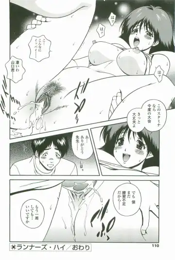 [Matsuzawa Kei] Joukou Serenade Fhentai - Page 111