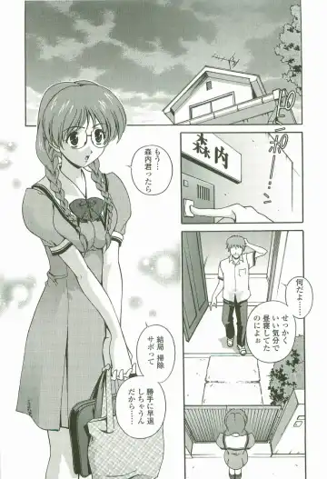 [Matsuzawa Kei] Joukou Serenade Fhentai - Page 12