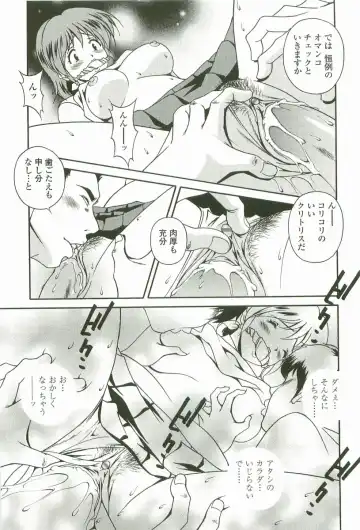 [Matsuzawa Kei] Joukou Serenade Fhentai - Page 126