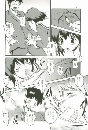 [Matsuzawa Kei] Joukou Serenade Fhentai - Page 137